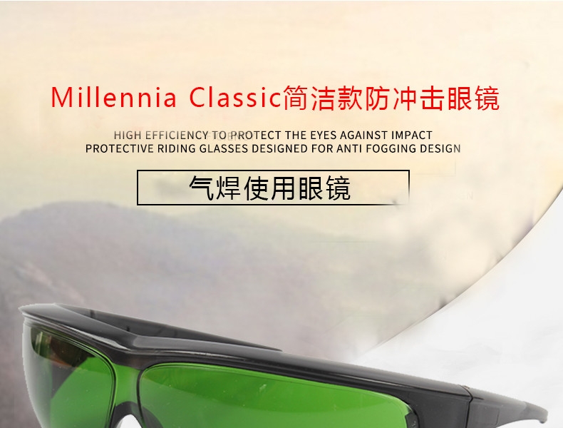 Honeywell霍尼韋爾1006405M100經典款防刮擦3號暗度鏡片焊接防護眼鏡圖片1