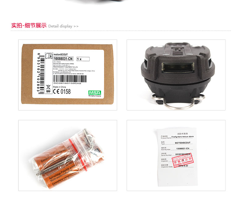 梅思安10088034-CN MotionSCOUT K-T帶鑰匙式,含溫度感應(yīng)器呼救器圖片4