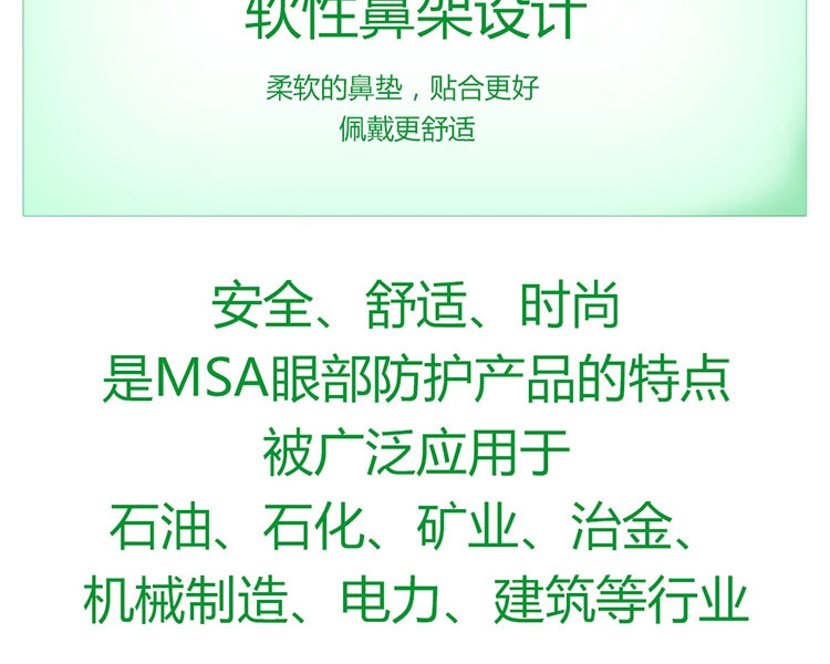 梅思安9913280阿拉丁-G防護(hù)眼鏡圖片7