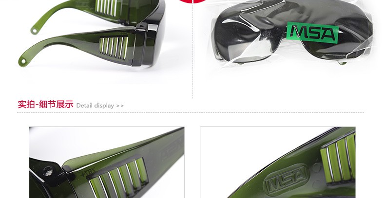 梅思安9913253賓特-IR5防護眼鏡圖片3