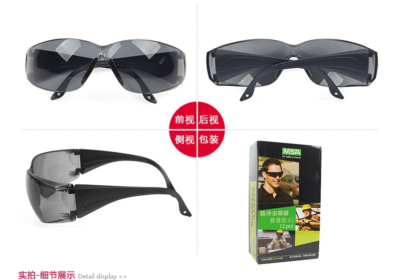 梅思安9913251萊特-G防護眼鏡圖片2