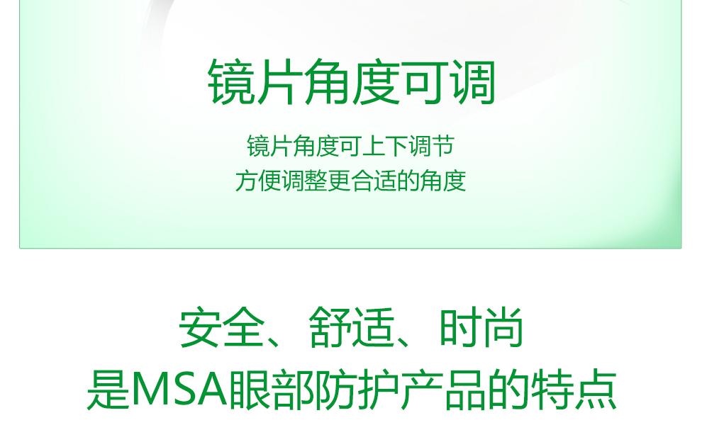 梅思安10108428杰納斯-AC防護眼鏡圖片11