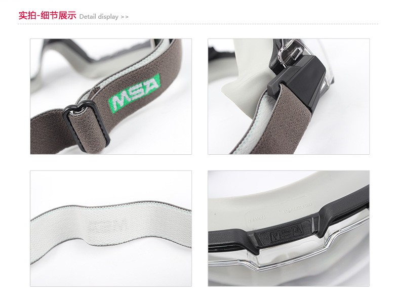 梅思安10108427ChemPro護目鏡圖片3