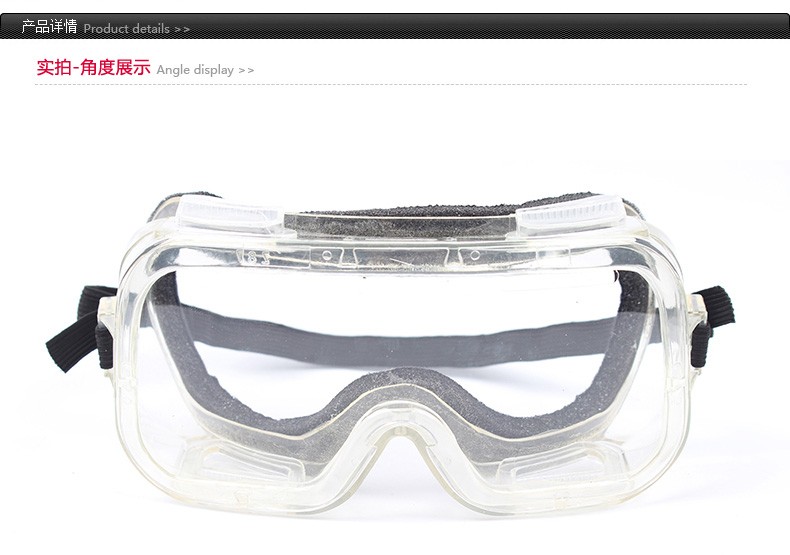 梅思安9913223護(hù)目鏡圖片1