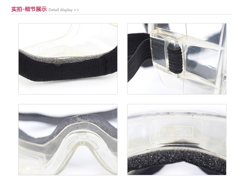 梅思安9913223護(hù)目鏡圖片4