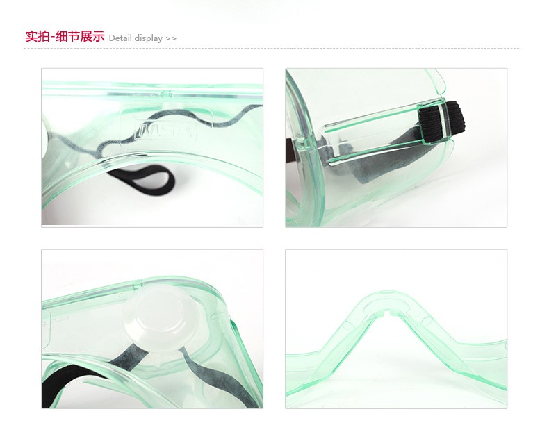 梅思安9913222護目鏡圖片4