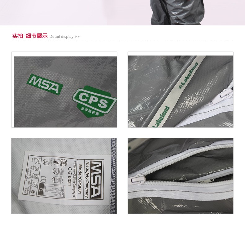 梅思安10114589CPS601連體式防化服圖片3