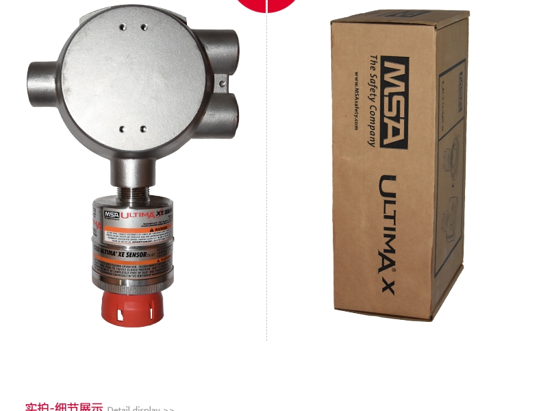 梅思安8301061ULTIMA-XE-H2S硫化氫探測器圖片4
