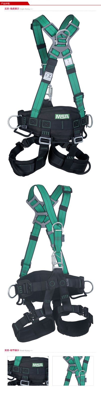 梅思安10154705智巧星安全帶圖1