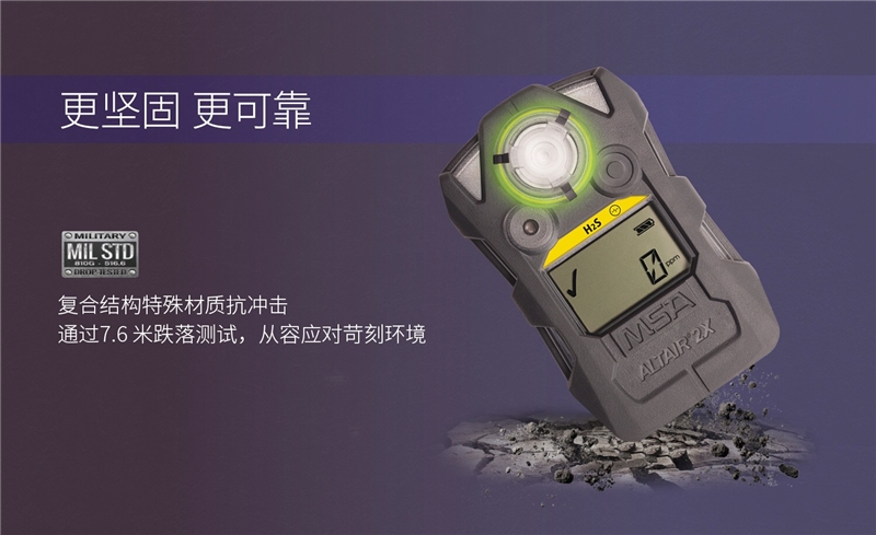 梅思安10161491（進(jìn)口版）天鷹2X單氣體檢測儀圖5