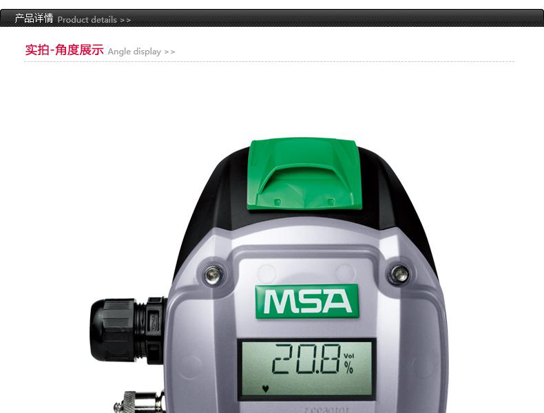 梅思安1012380PrimaX I本安基本型氯氣氣體探測器圖片1