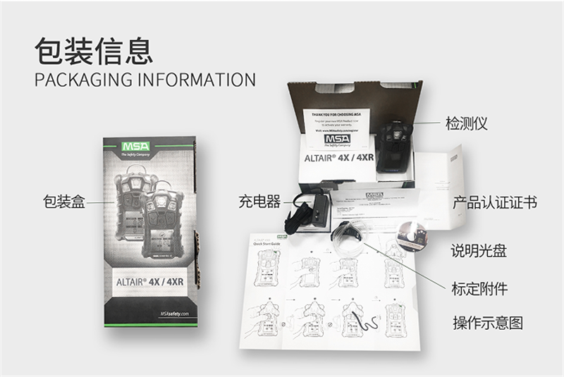 梅思安10184648(進口版)天鷹4XR藍牙版多種氣體檢測儀圖17