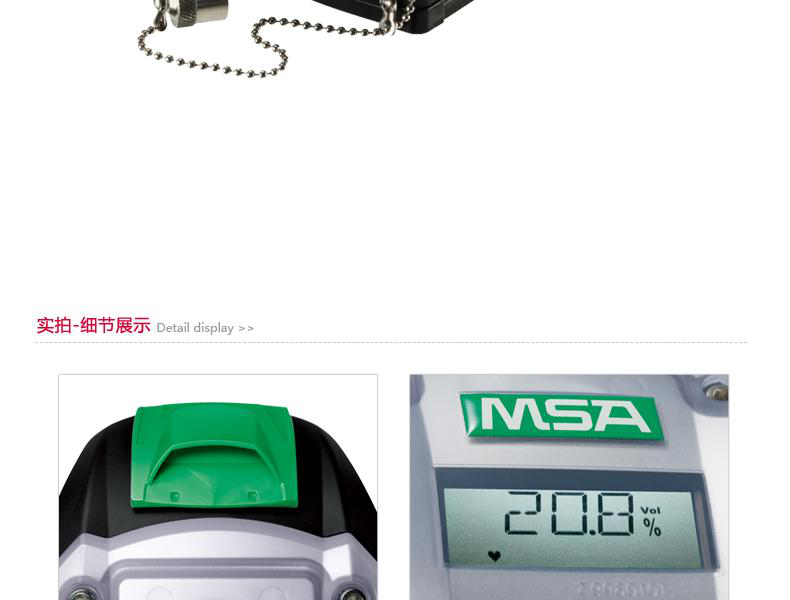 梅思安10112270PrimaX I本安基本型二氧化氮?dú)怏w探測(cè)器圖片5