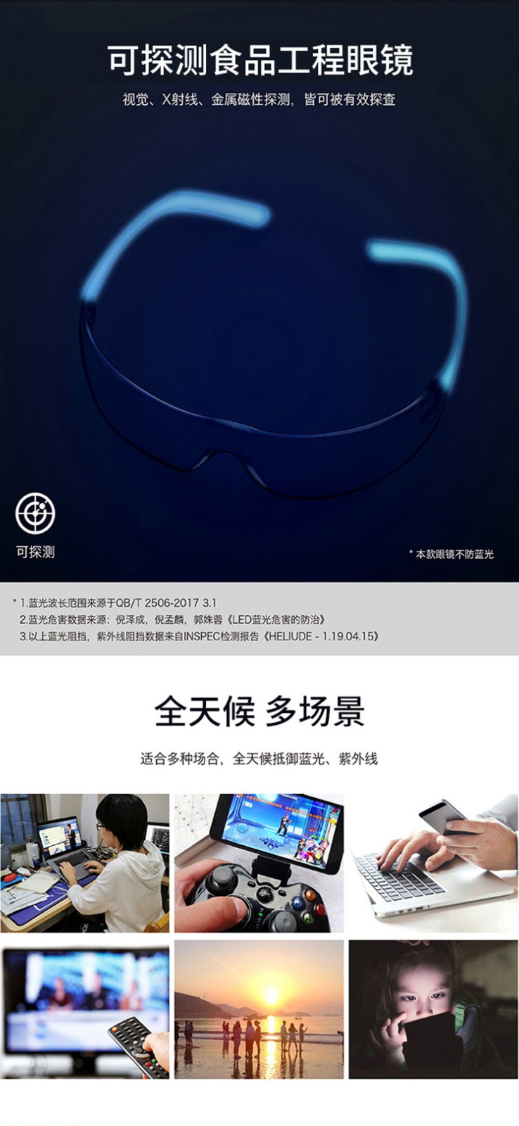 代爾塔101143HELIUBB防霧防護眼鏡圖5