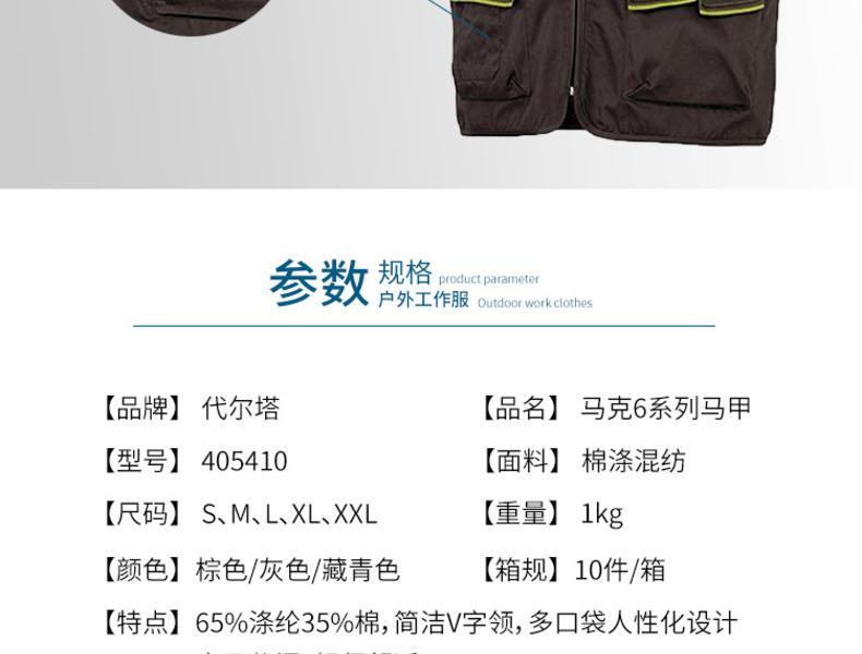 代爾塔405410馬克6系列馬甲工作服圖片2