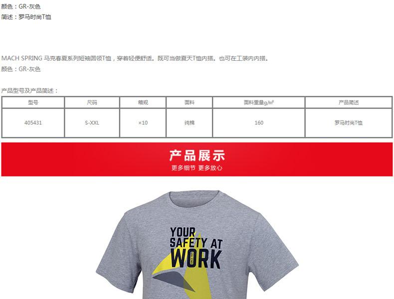 代爾塔405431灰色短袖圓領T恤圖片1