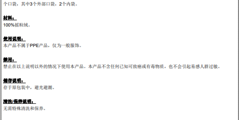 代爾塔405435搖粒絨超厚夾克防寒服圖片7