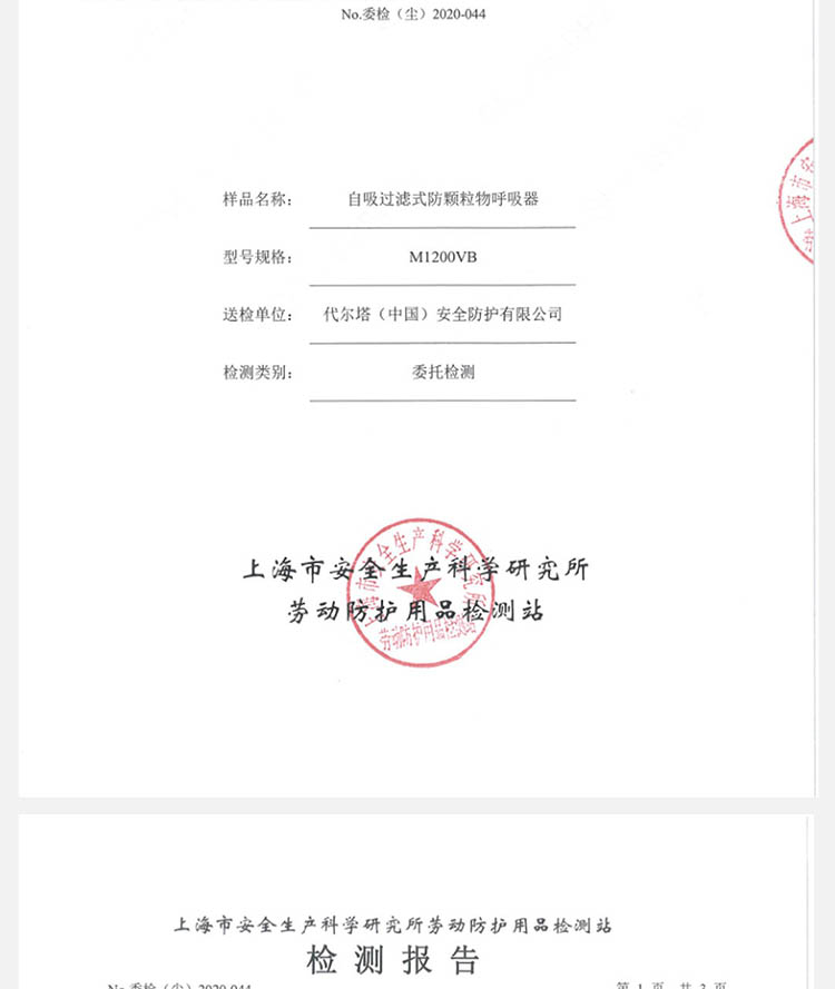 代爾塔104022FFP2級無紡布帶閥防塵口罩圖片10