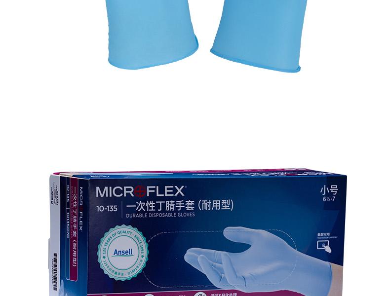 Ansell安思爾10-135MICROFLEX丁腈手套圖2