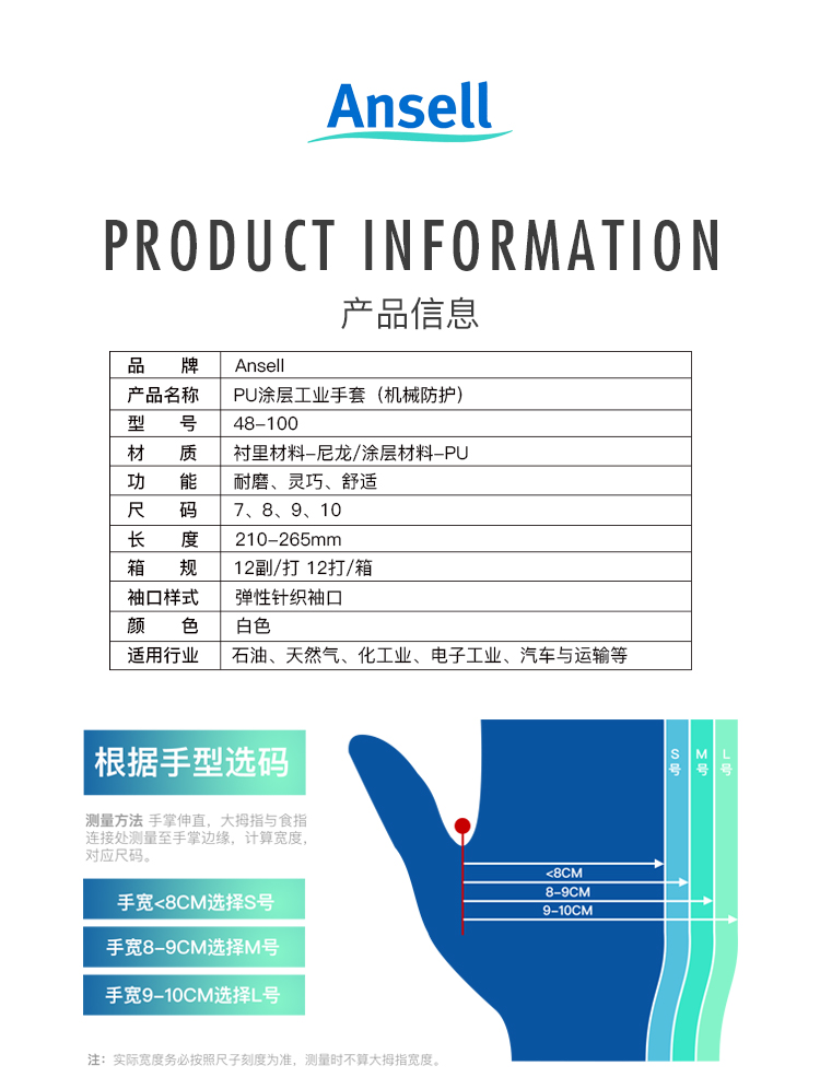Ansell安思爾48-100HyFlex勞保手套圖片3