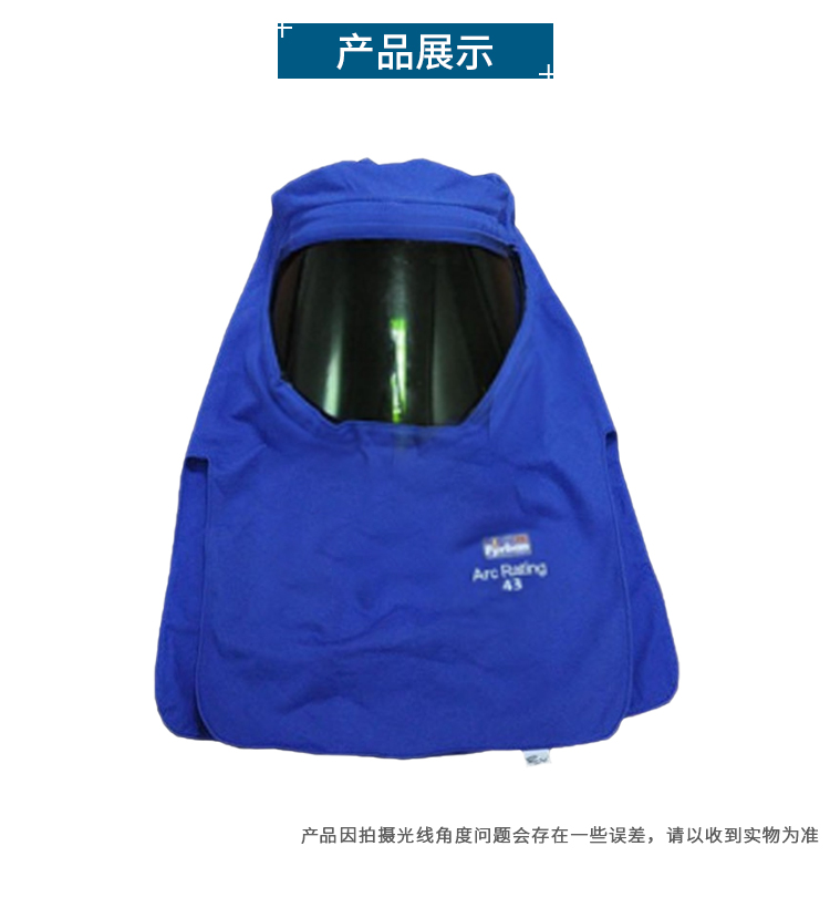 雷克蘭AR43-HD-TSP防電弧頭罩圖5