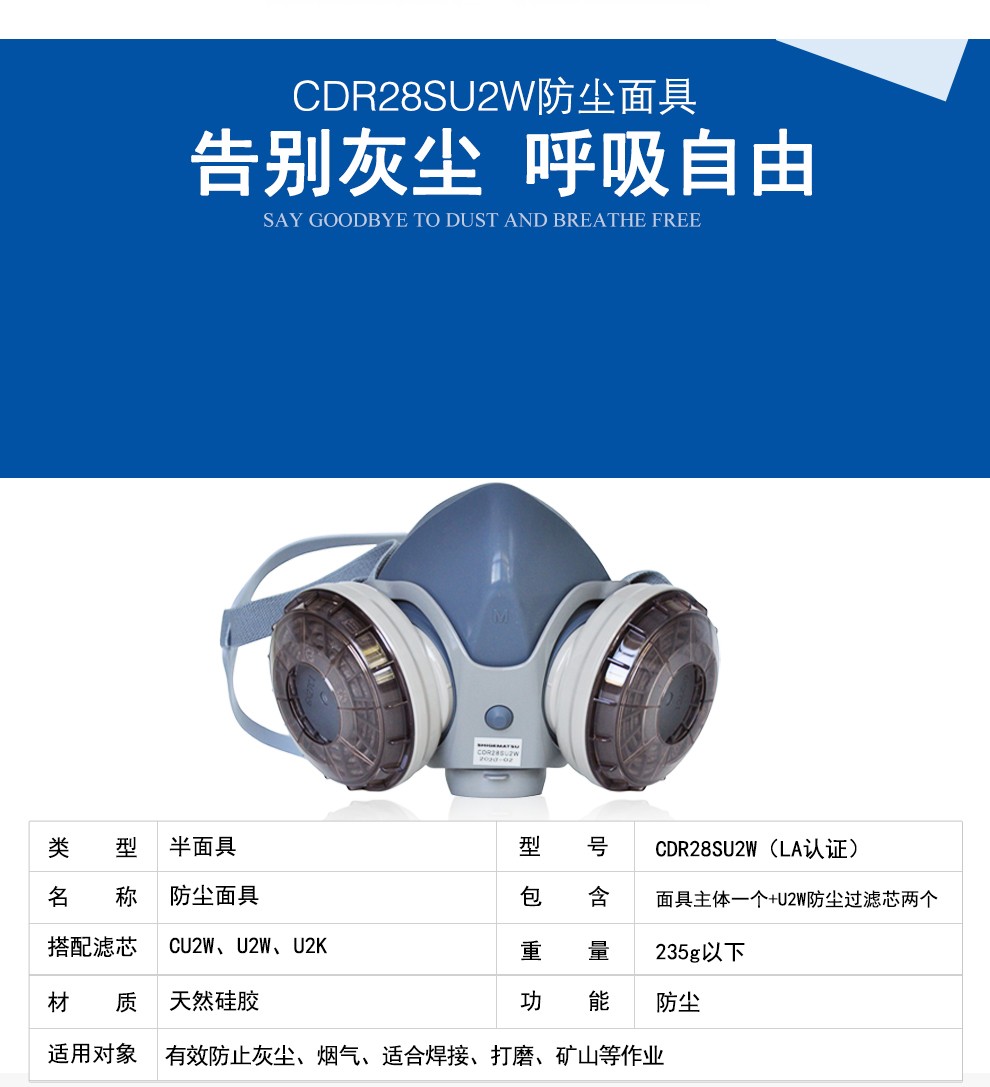 重松CDR28SU2W防毒面具圖2