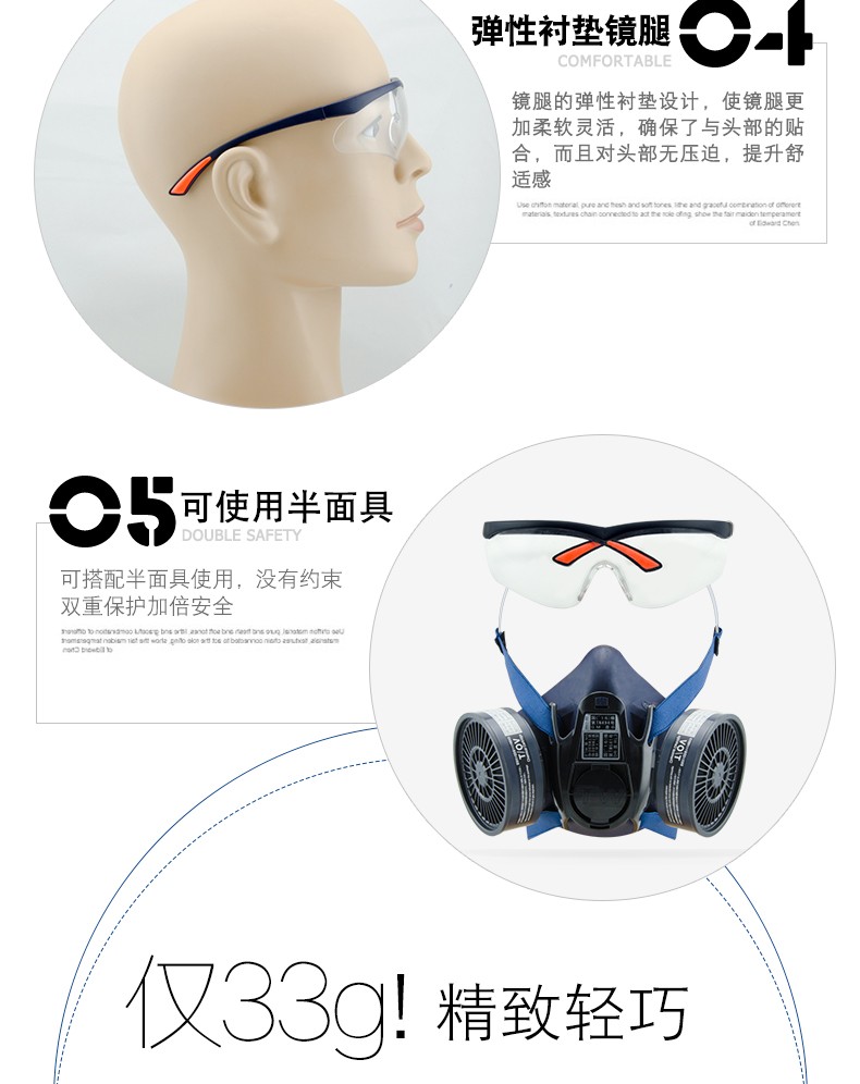 重松EE-11防護眼鏡圖9