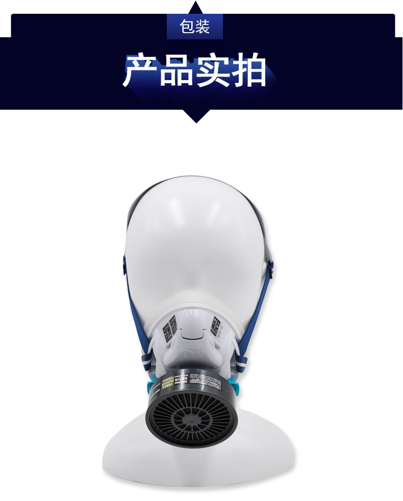 重松T/FA濾毒盒圖4