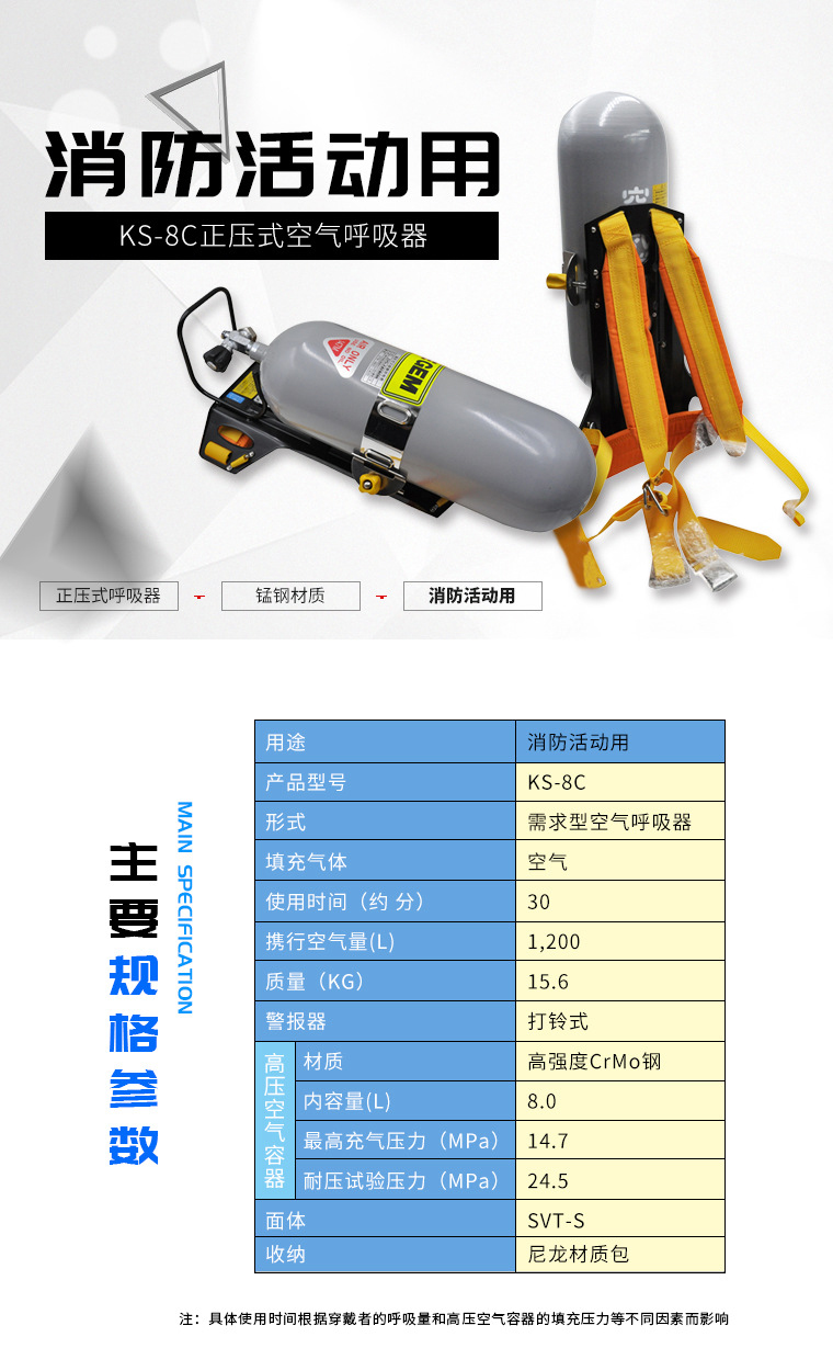 重松KS-8C正壓式呼吸器圖1