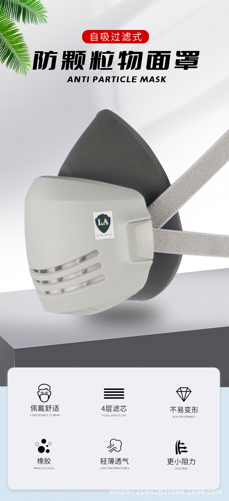 思創ST-100C橡膠防塵面具圖1