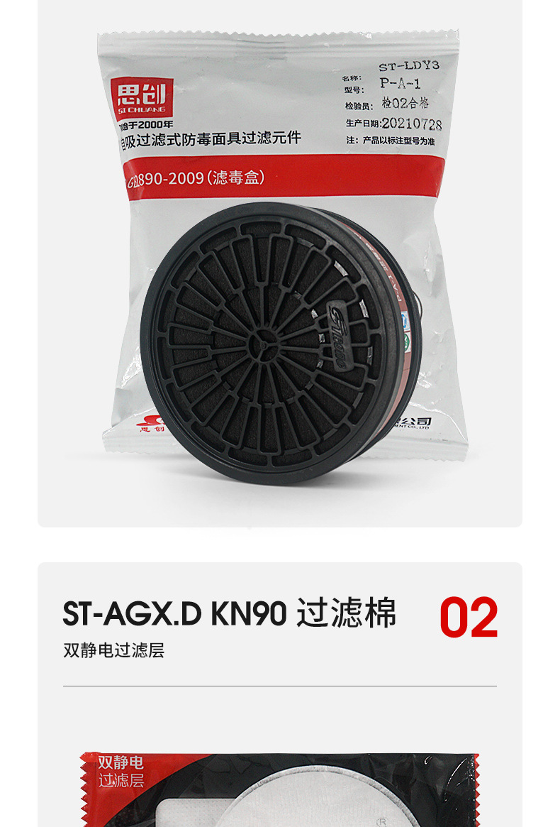 思創ST-M40-1B硅膠雙罐防毒面具圖6