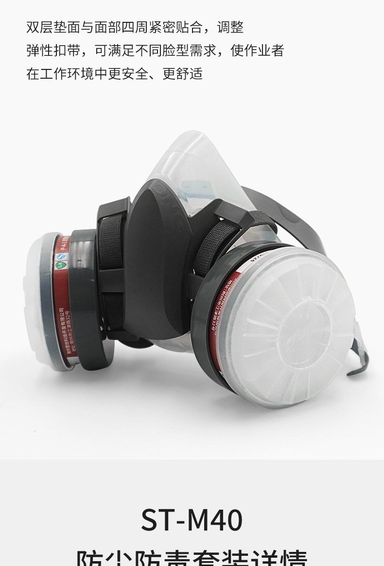 思創ST-M40-1B硅膠雙罐防毒面具圖4