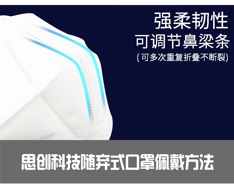 思創(chuàng)ST-A9007KN95防塵口罩圖6