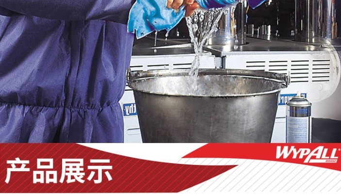 金佰利83620WypAll勁拭超細(xì)纖維擦拭布(藍色)圖10