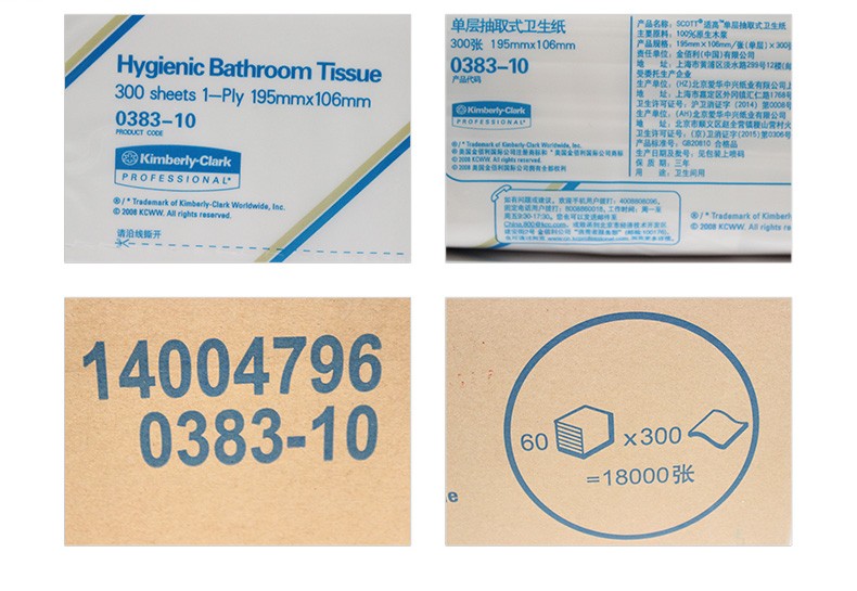 金佰利0383-10SCOTT抽取式衛(wèi)生紙圖12