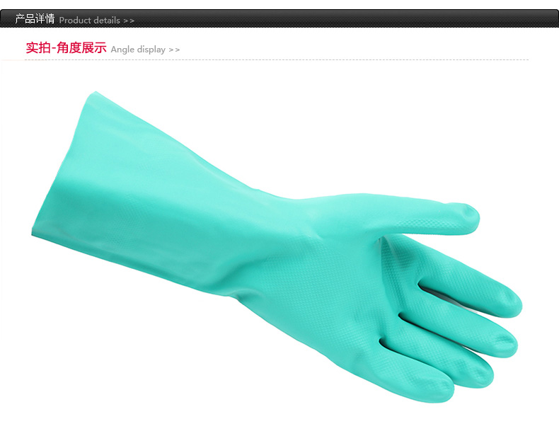 金佰利94446-8G80綠色丁腈手套圖14