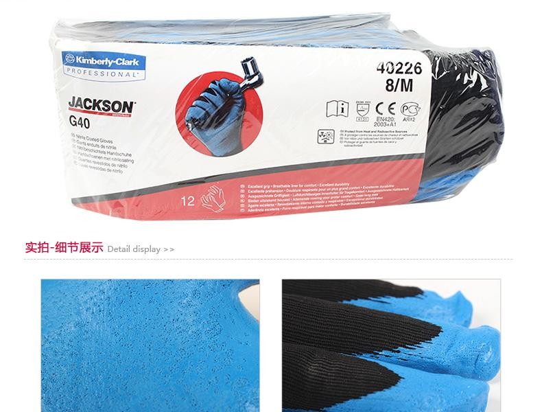 金佰利G40 40226C藍色丁腈手套圖3
