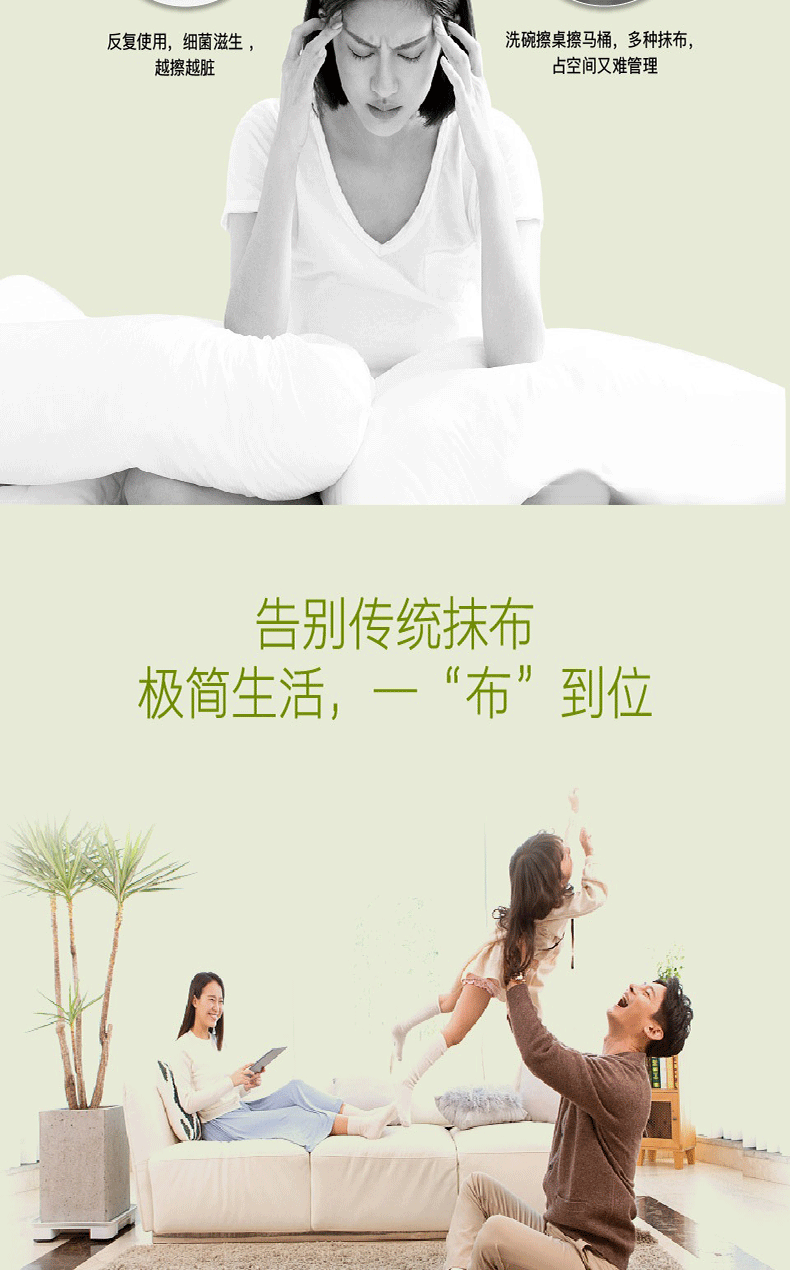 金佰利94430舒潔懶人抹布圖4