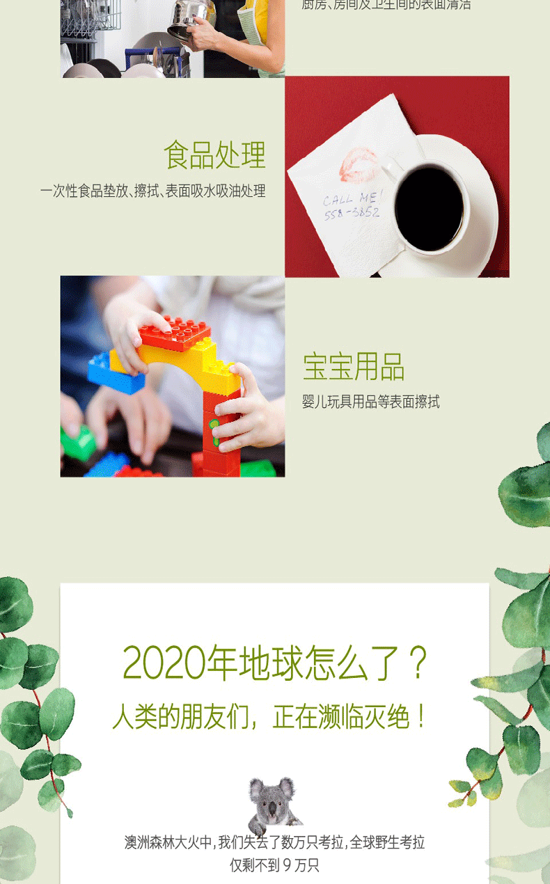 金佰利94430舒潔懶人抹布圖9