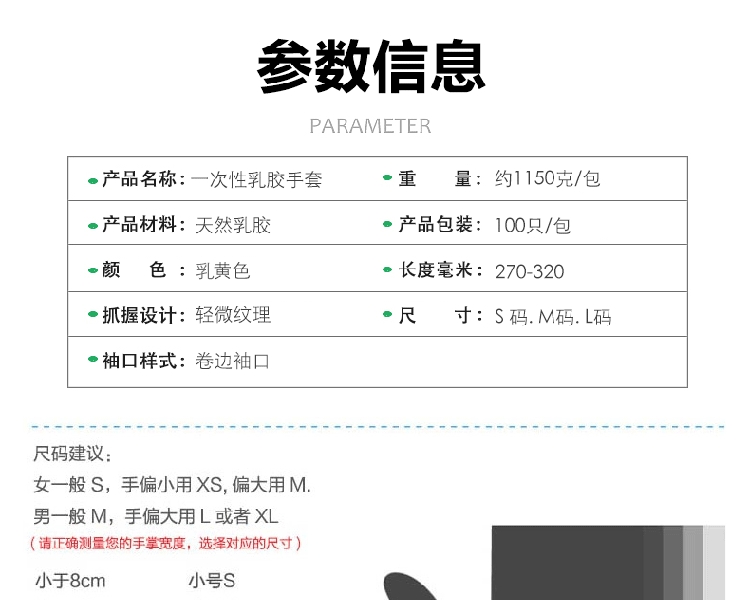 金佰利HC4411 G5乳膠手套圖2