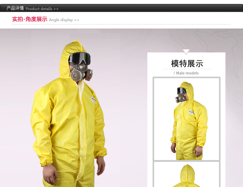 金佰利9813A70化學防護服圖4