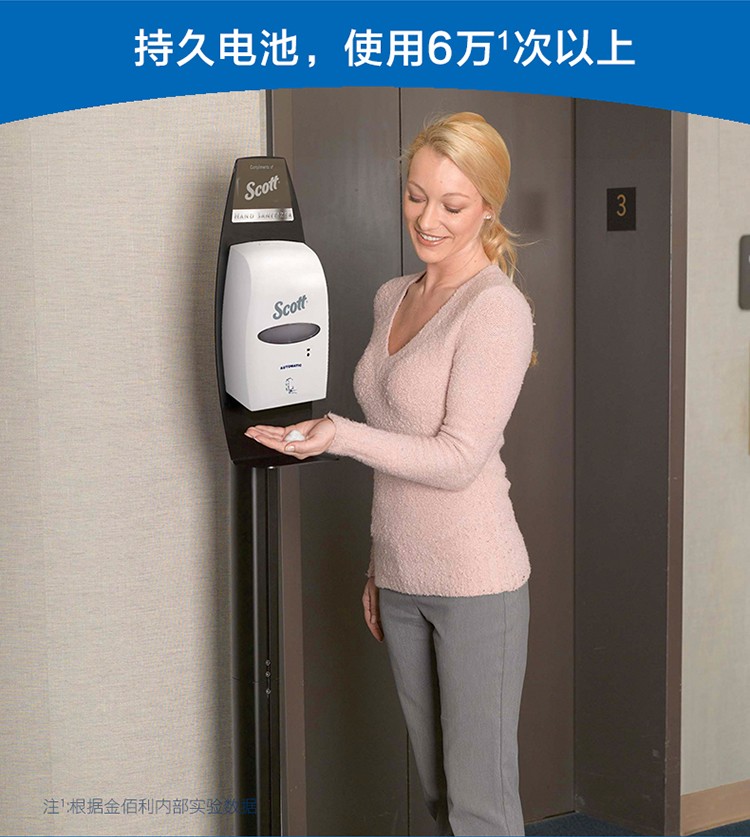 金佰利92147自動感應洗手液分配器圖4