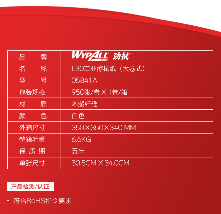 金佰利05841AL30工業擦拭紙圖3