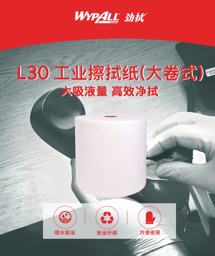 金佰利05841AL30工業擦拭紙圖2