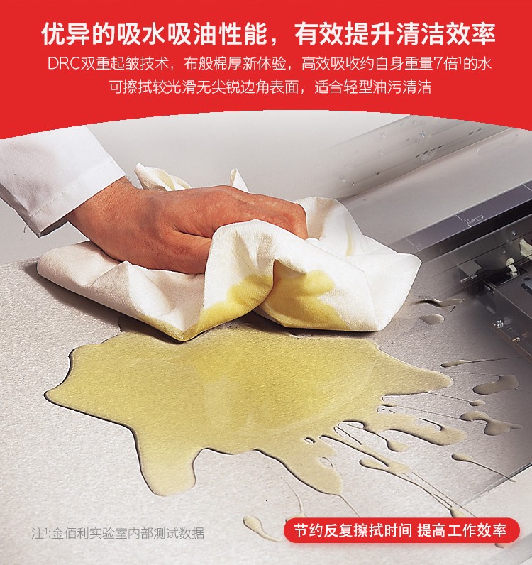 金佰利05841AL30工業擦拭紙圖4