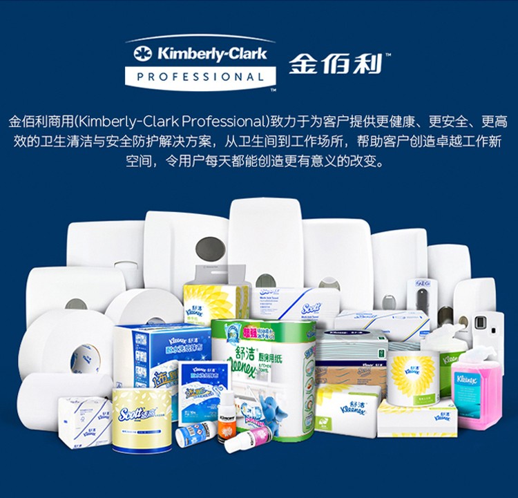 金佰利05841AL30工業擦拭紙圖16