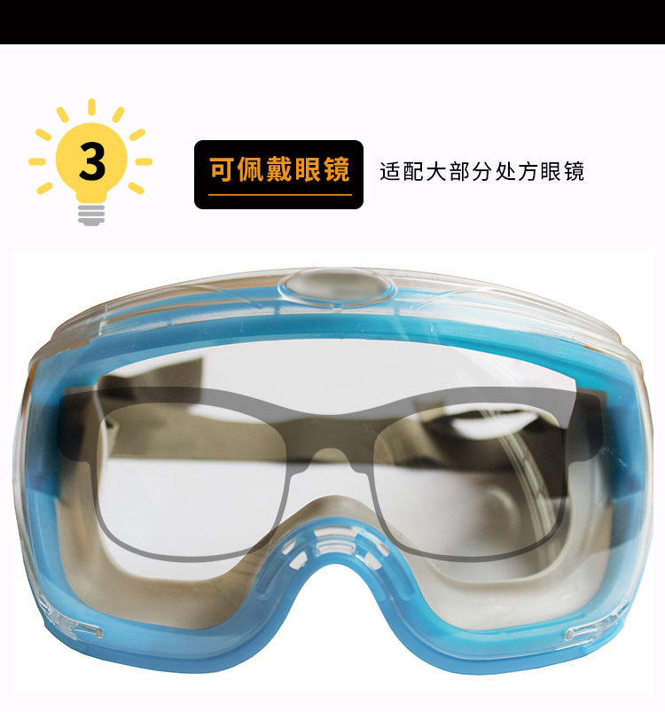 金佰利14399護(hù)目鏡圖4