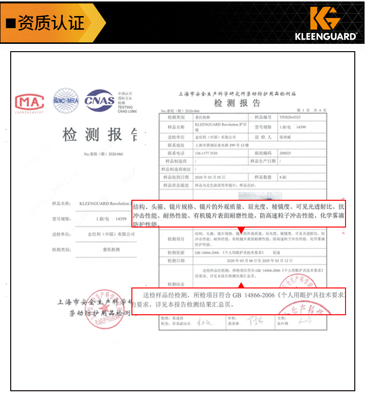 金佰利14399護(hù)目鏡圖7