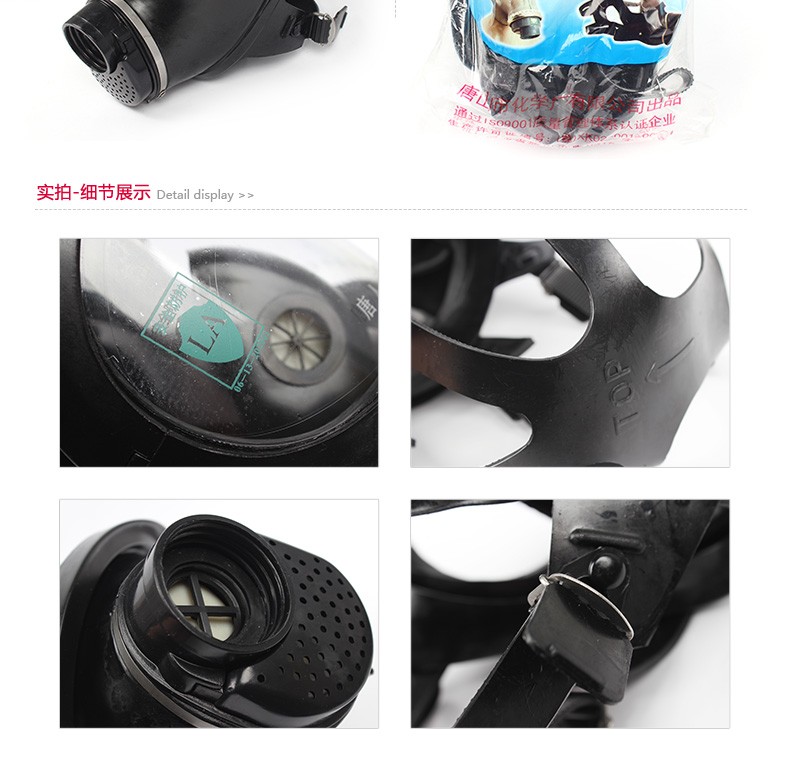 唐人TF-6D全面具防毒面具圖3