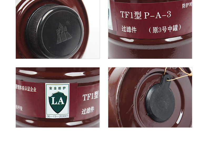 唐人3號(hào)P-A-3濾毒罐圖4